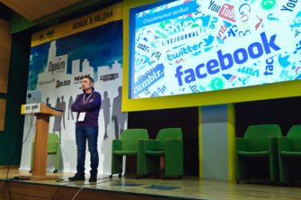 Итоги форума ’14