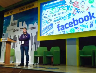 Итоги форума ’14