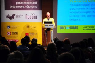 Итоги форума ’13