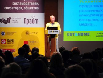 Итоги форума ’13