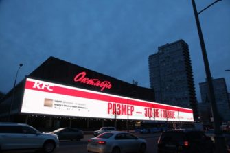 KFC остроумно ответил на отзывы из соцсетей на огромном экране в центре Москвы