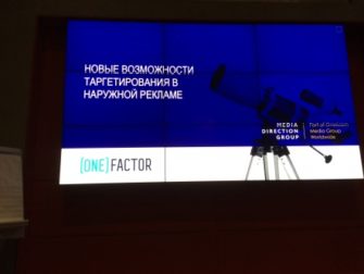 Эффективен ли таргетинг в наружной рекламе? Часть 1