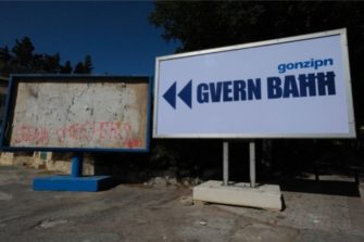 На Мальте упрощают условия для политической наружной рекламы