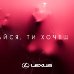 Lexus-BBDO-Ukraine-2017
