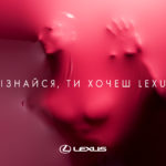 Lexus-BBDO-Ukraine-2017