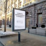 Совесть-наружная-реклама-DOOH