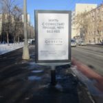 Совесть-наружная-реклама-DOOH