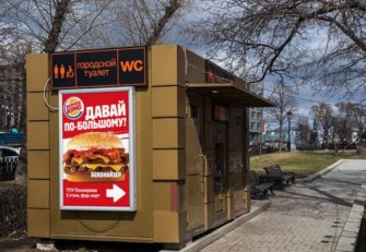 «По-большому» с Бургер Кинг