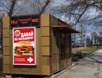 «По-большому» с Бургер Кинг