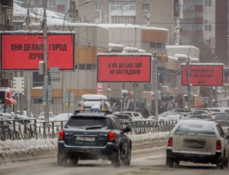 В Новосибирске появилась реклама из «Три билборда на границе Эббинга, Миссури»