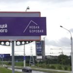 ЖК-Новая-Боровая