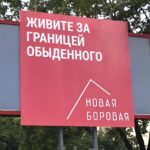 ЖК-Новая-Боровая