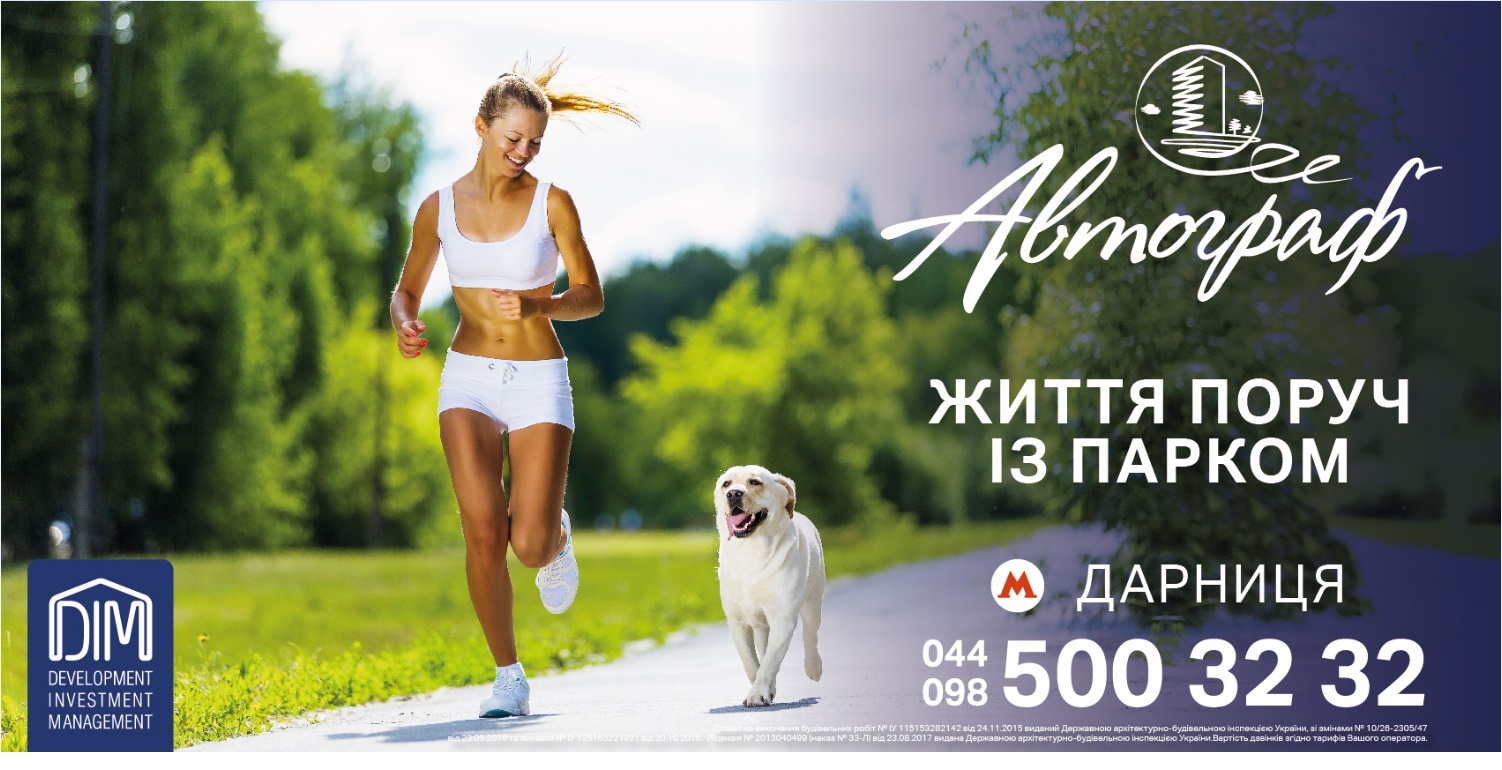 DIM-Автограф