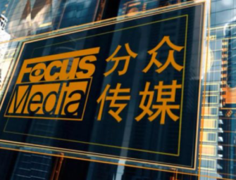 Alibaba инвестирует $2,23 млрд в местного оператора DOOH-рекламы