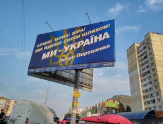 Битва политбрендов: реклама Порошенко против рекламы Тимошенко