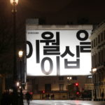 Samsung-Galaxy-Unpacked-2019-billboard
