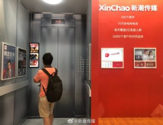 Китайские технологические компании инвестируют в операторов рекламы в лифтах