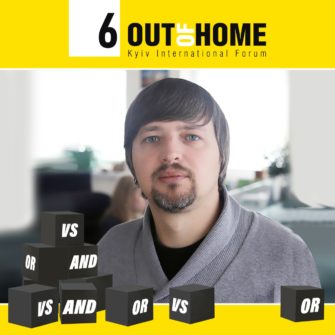 Вадим Гусаченко — модератор панельной дискуссии на 6 Out Of Home Forum