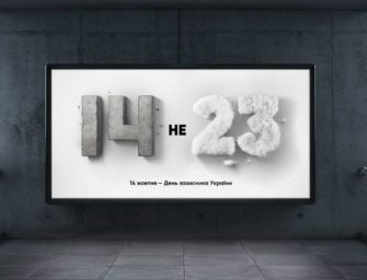 Громадська організація разом з Michurin створили білборд з бетоном і ватою до Дня захисника