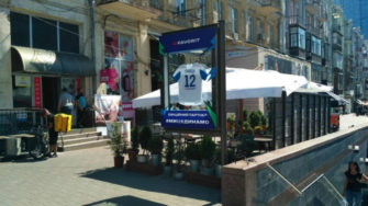 Favorit Sport: кампания «12-й игрок Динамо»