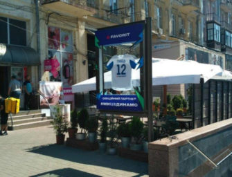 Favorit Sport: кампания «12-й игрок Динамо»