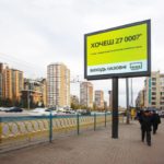 PRIME-Group-digital-billboard