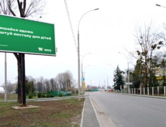 АЗК WOG запустила комунікацію з акцентом на людяність та позитив