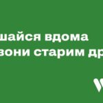 WOG-Stay-Home-campaign