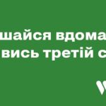 WOG-Stay-Home-campaign