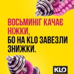 KLO скидки 2020