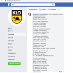 KLO скидки 2020