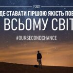 PRIME-Group-OurSecondChance