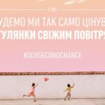 PRIME-Group-OurSecondChance