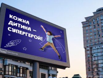 PRIME Group запускает инструмент для проверки и презентации сюжетов наружной рекламы