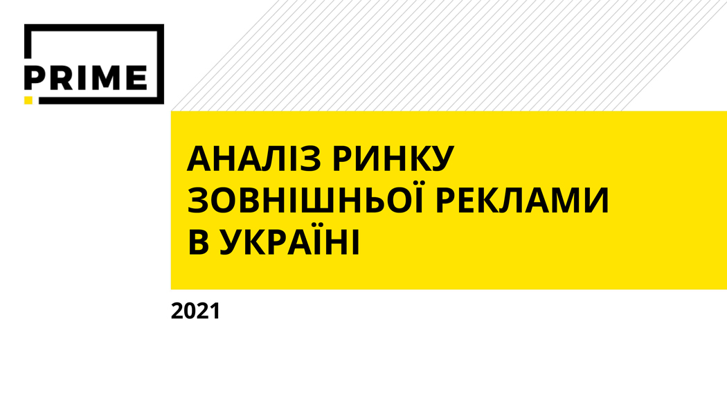 Outdoor Market_FY_2021_00