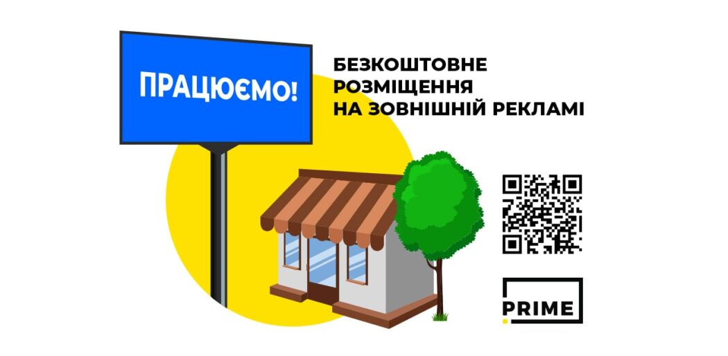 PRIME Group_допомога