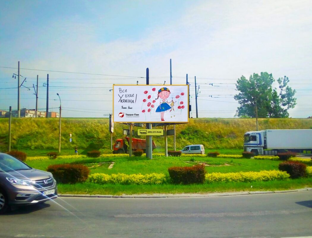 PRIME Group_кампанія Терра-Пак