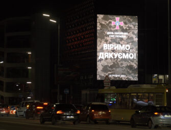 В День Збройних Сил України всі цифрові носії Megapolis по всій країні транслюють лише слова вдячності захисникам і захисницям